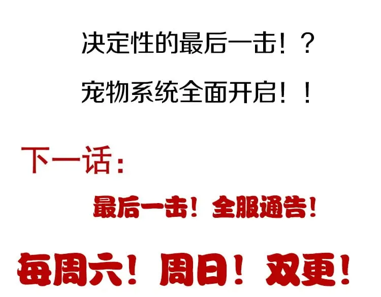 第174话 小恶魔女的恐怖 第170页