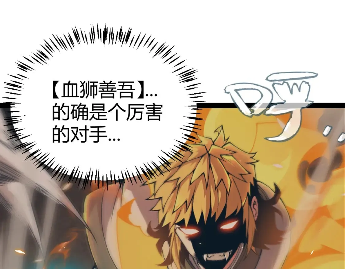 第175话 最后一击 第1页