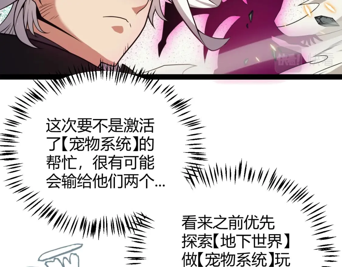 第175话 最后一击 第3页