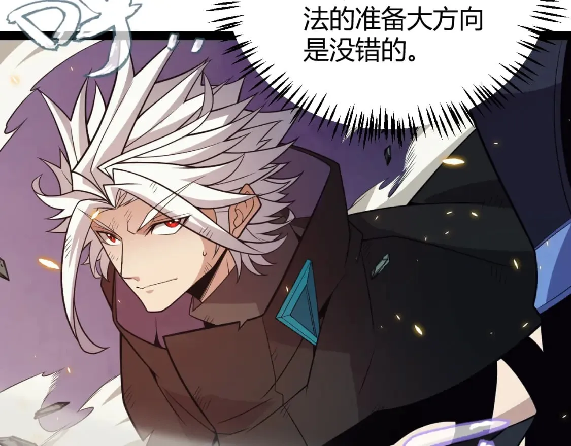 第175话 最后一击 第4页