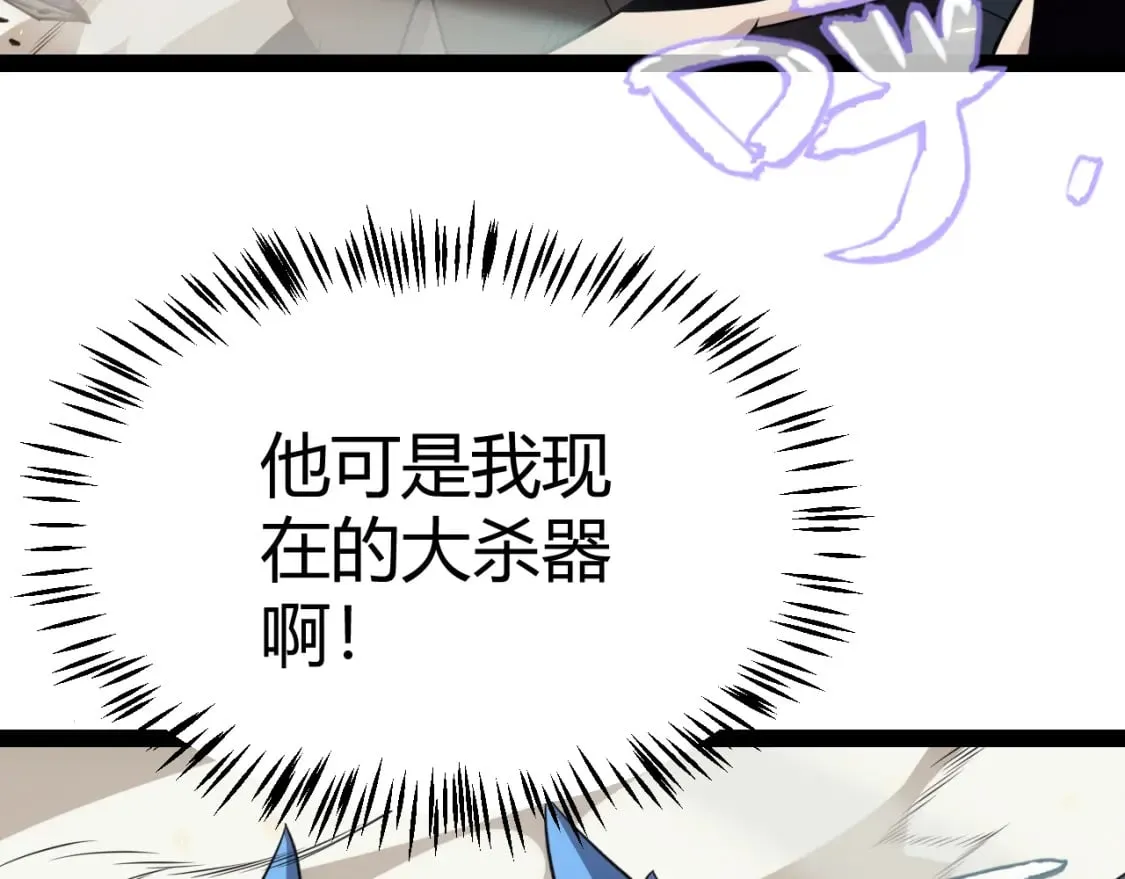 第175话 最后一击 第5页