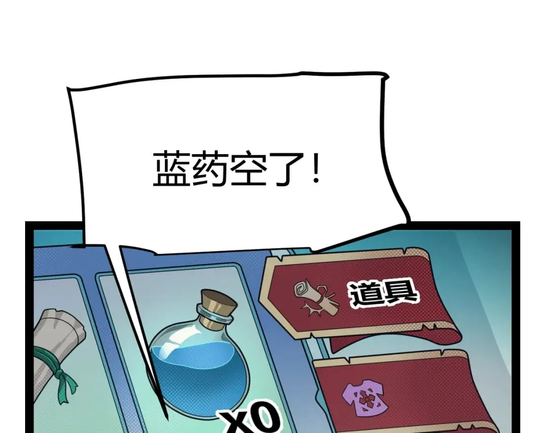 第175话 最后一击 第12页