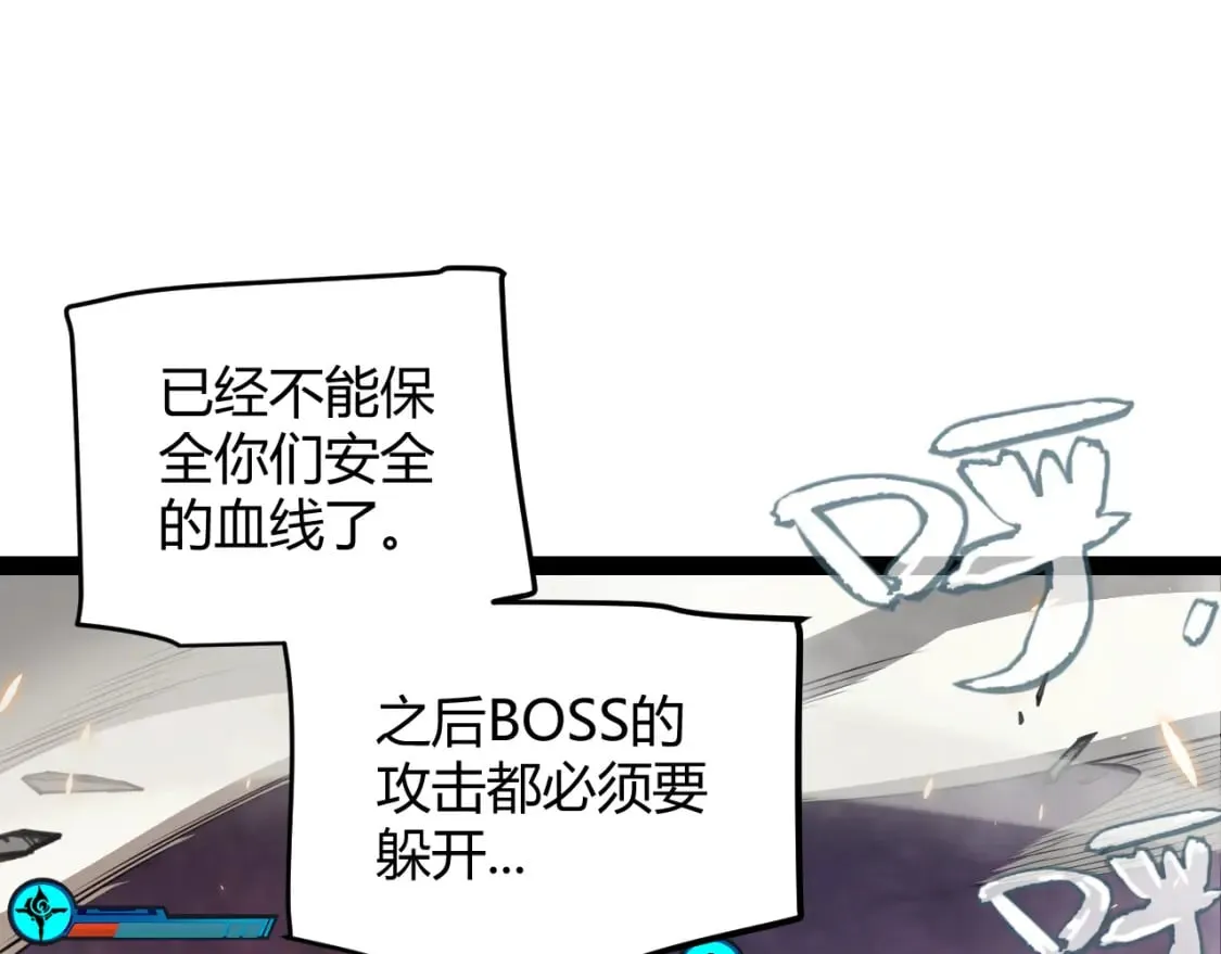 第175话 最后一击 第14页