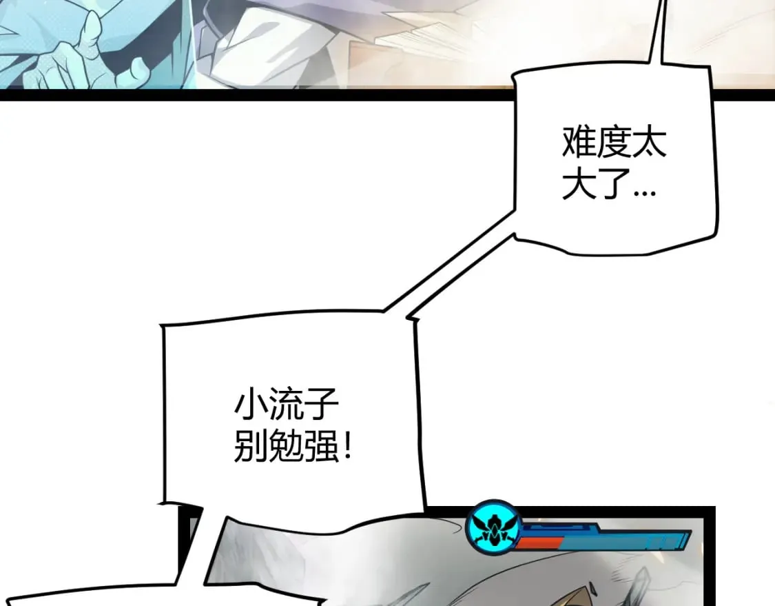 第175话 最后一击 第16页
