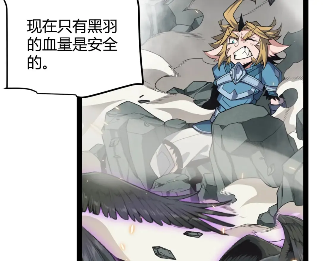 第175话 最后一击 第17页