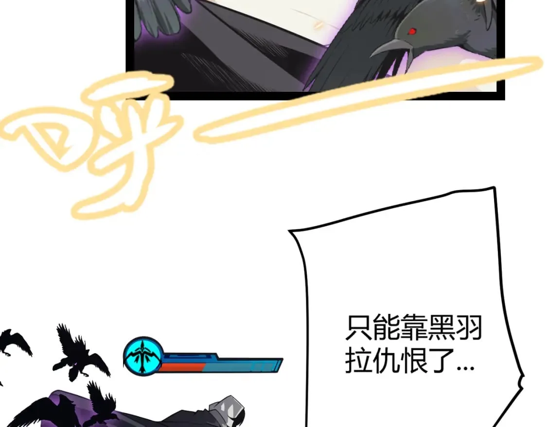 第175话 最后一击 第18页