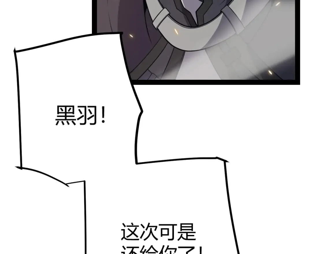 第175话 最后一击 第38页
