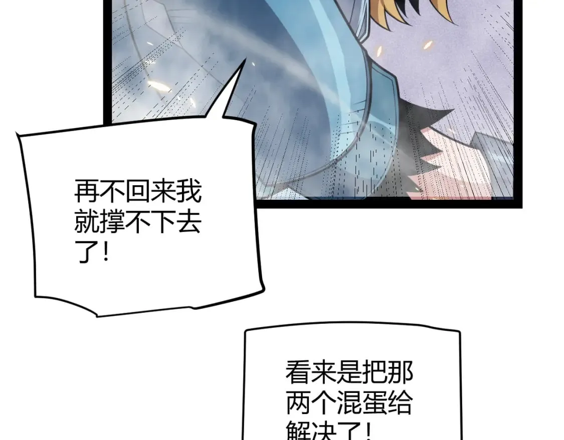 第175话 最后一击 第43页