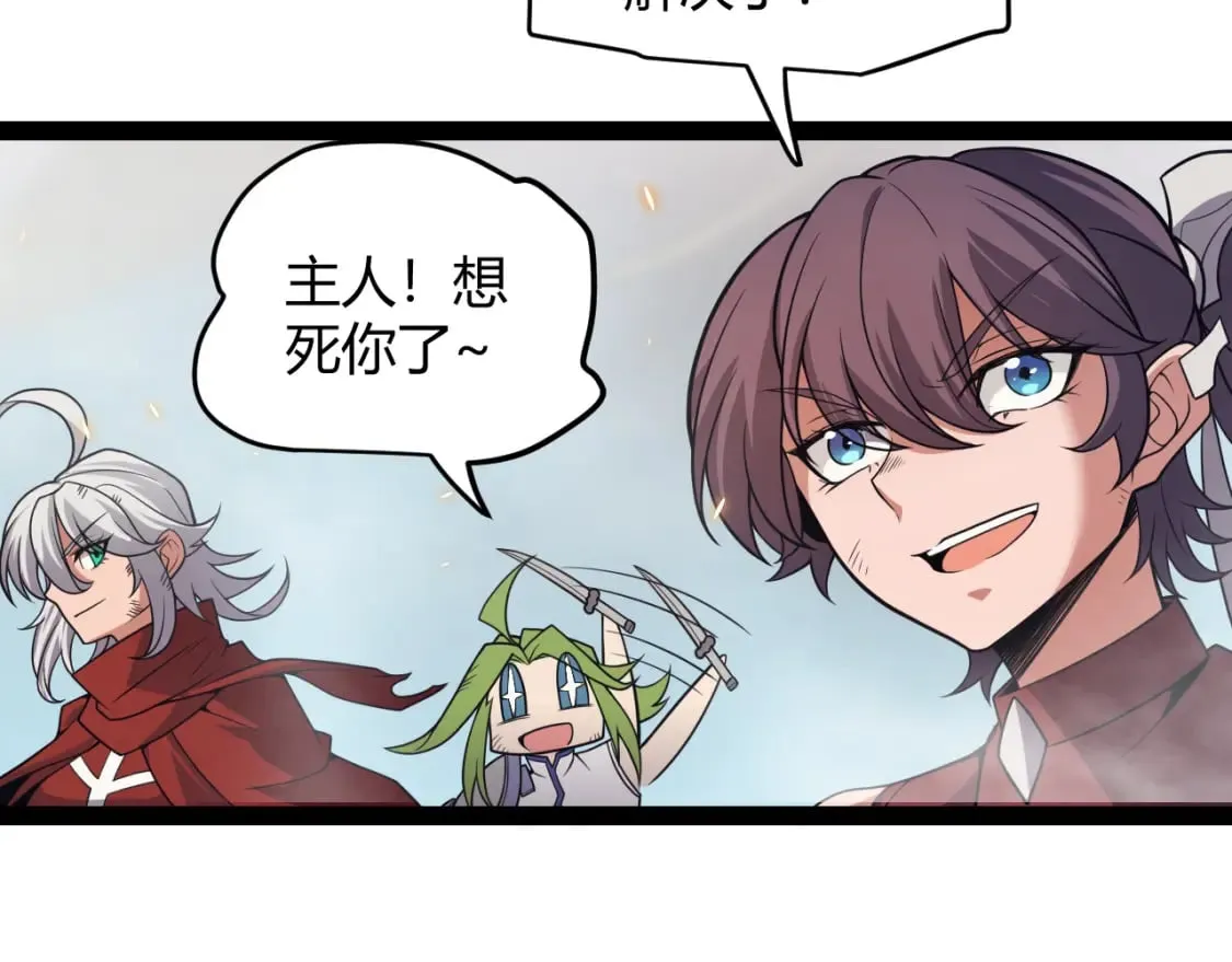第175话 最后一击 第44页