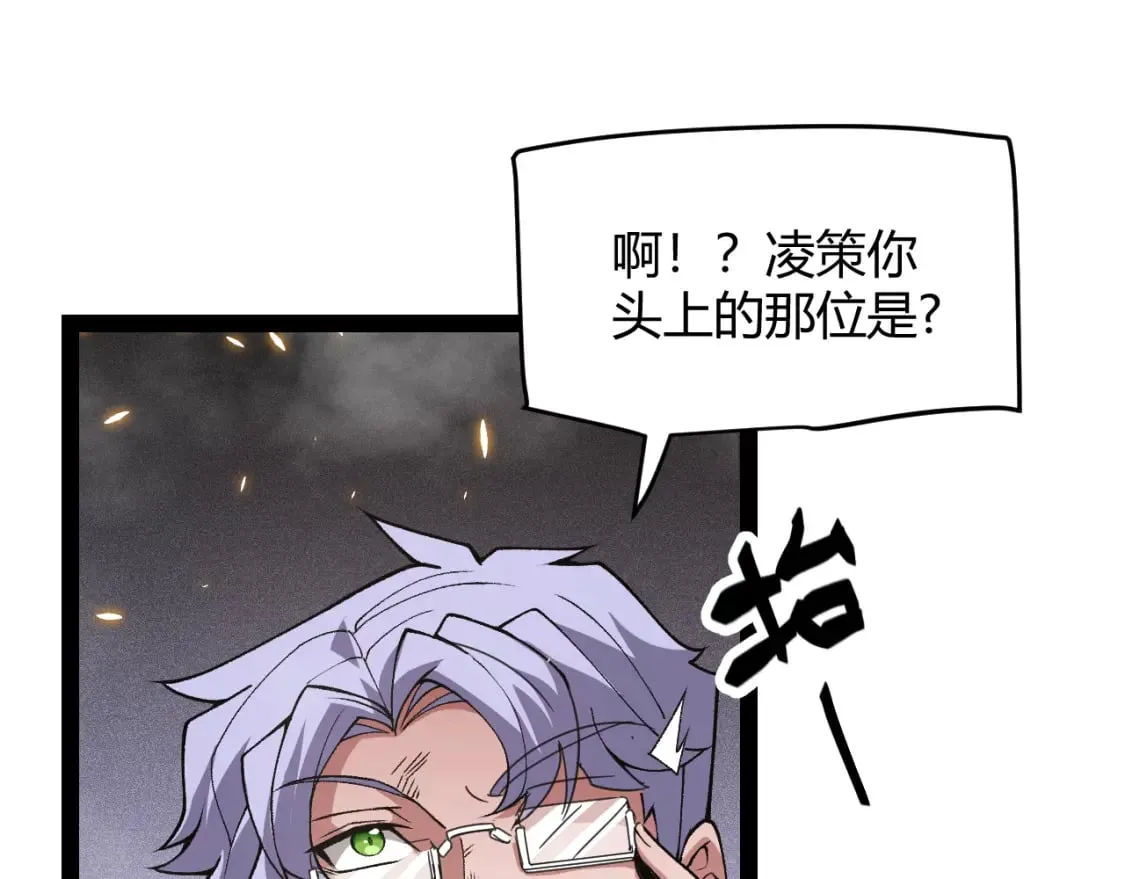 第175话 最后一击 第46页
