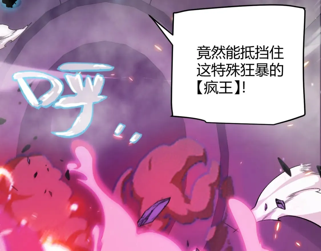 第175话 最后一击 第50页