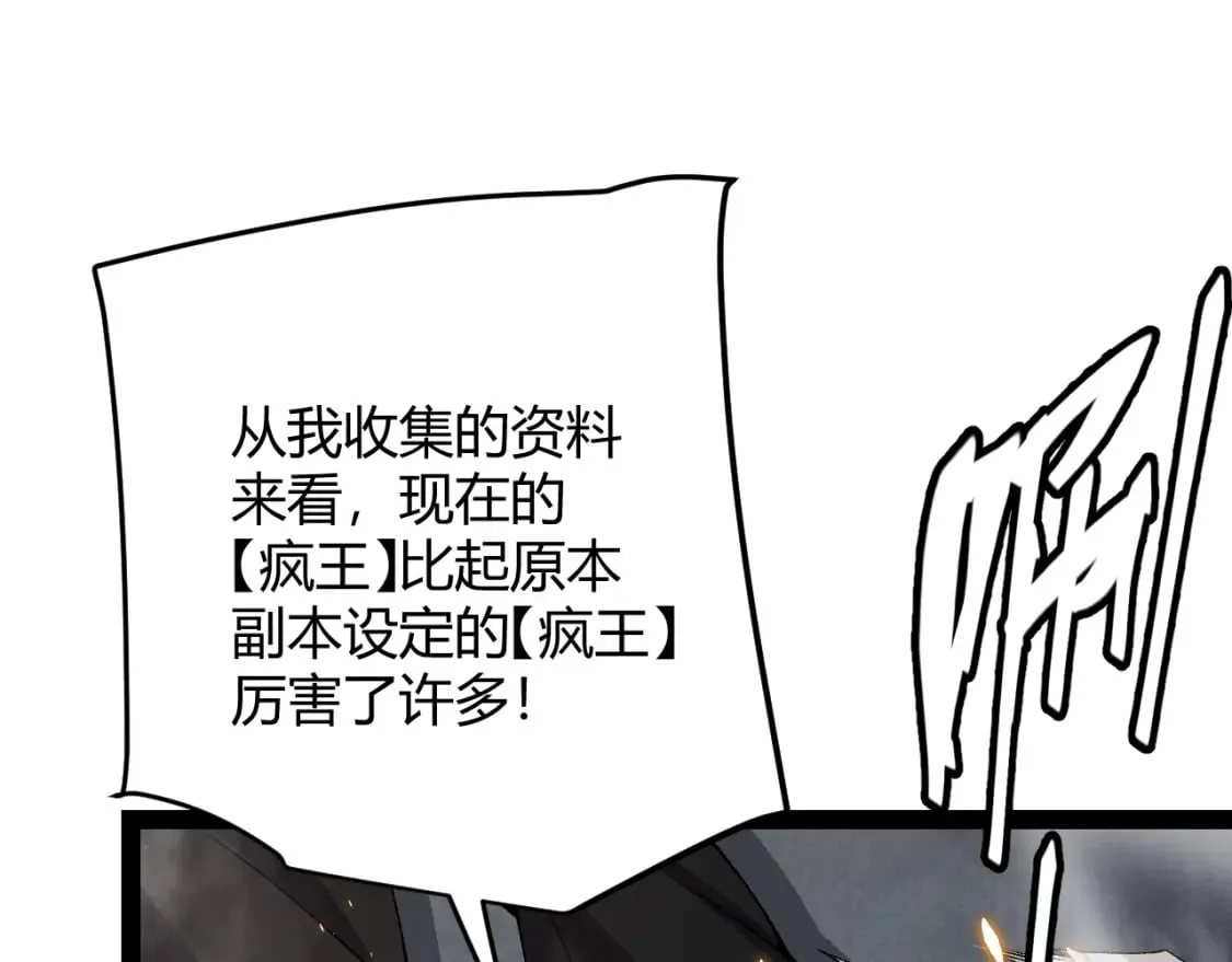 第175话 最后一击 第52页
