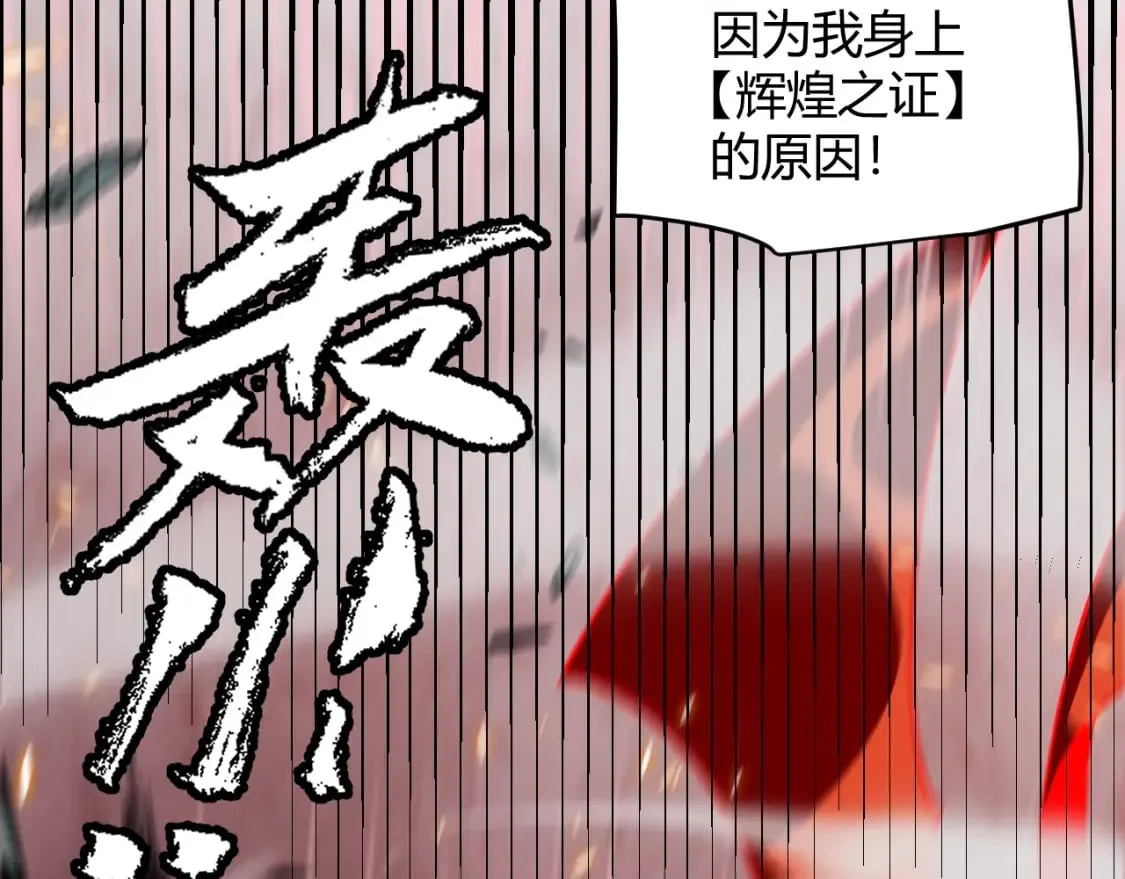 第175话 最后一击 第54页
