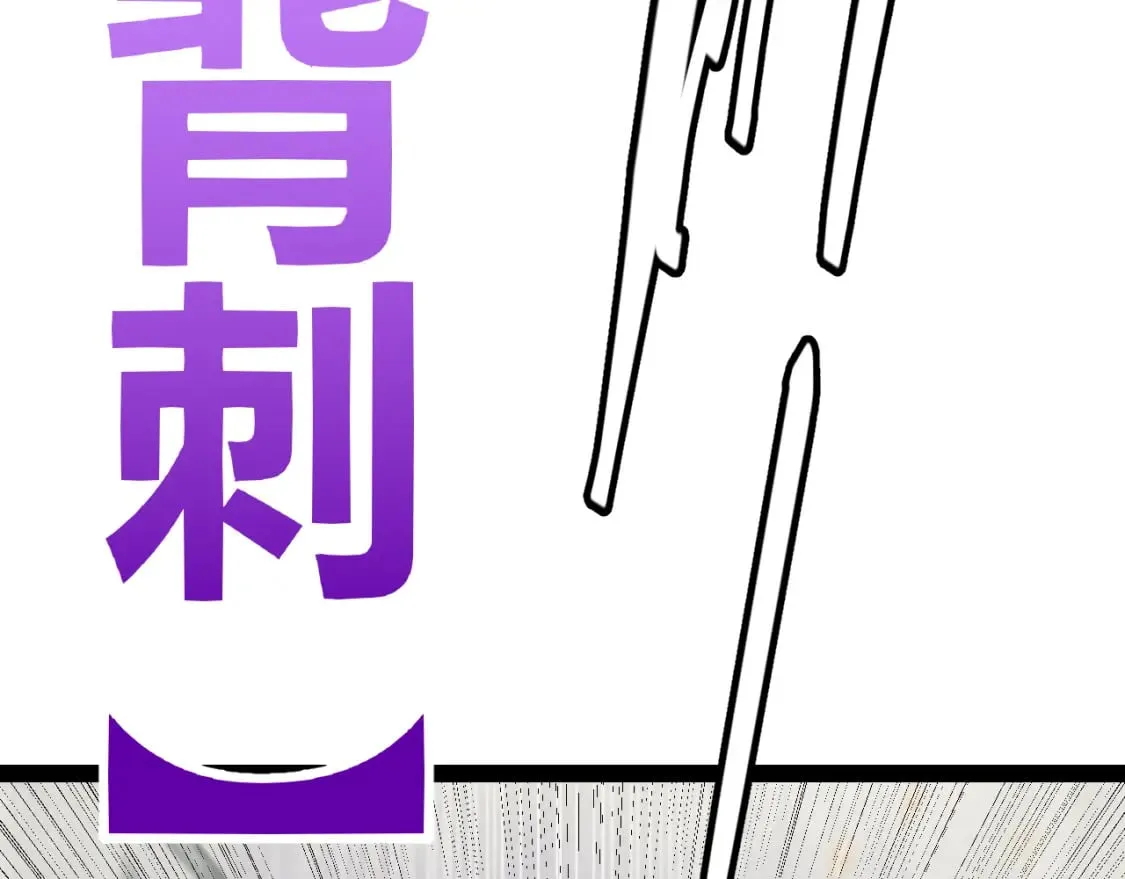 第175话 最后一击 第67页