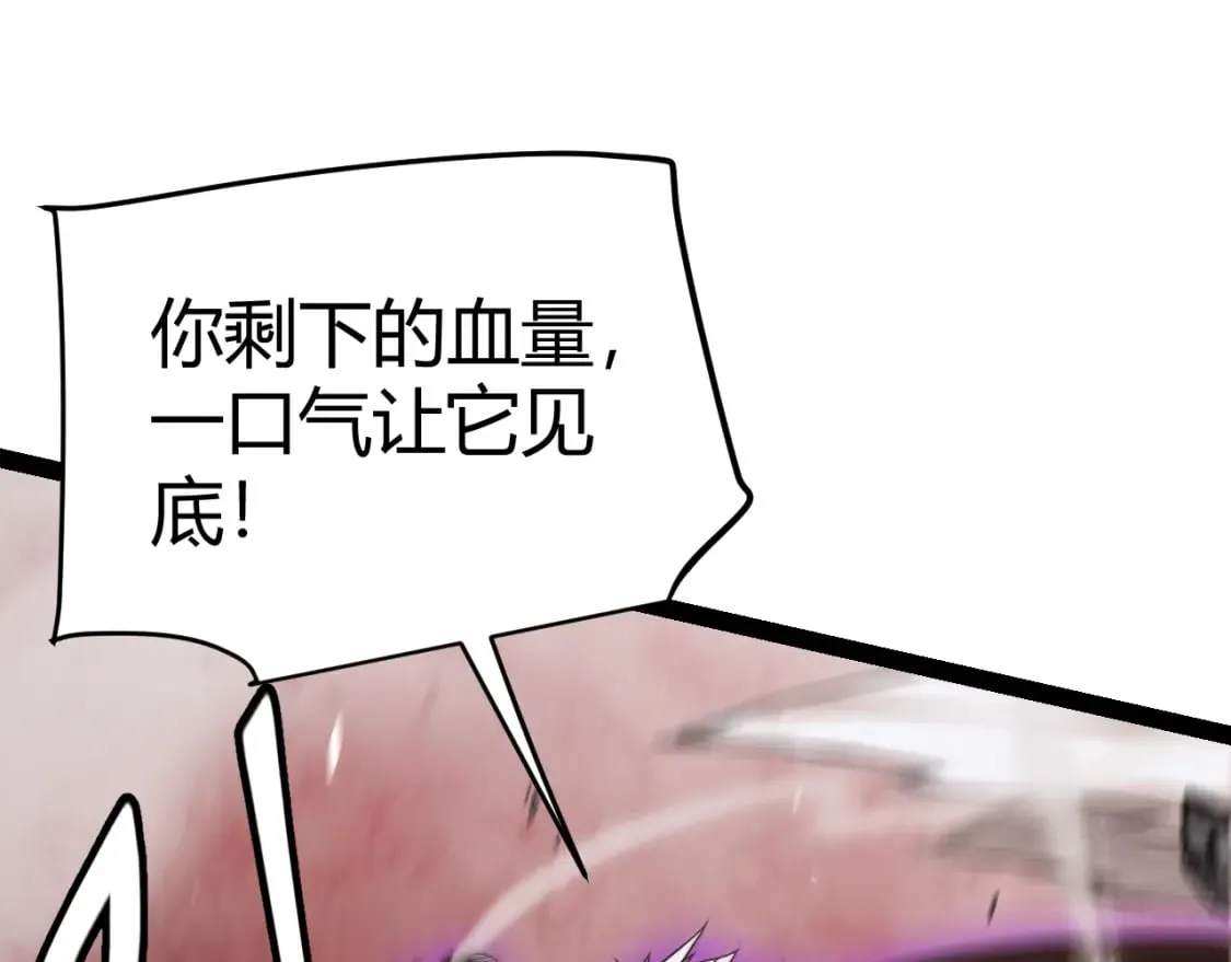 第175话 最后一击 第75页