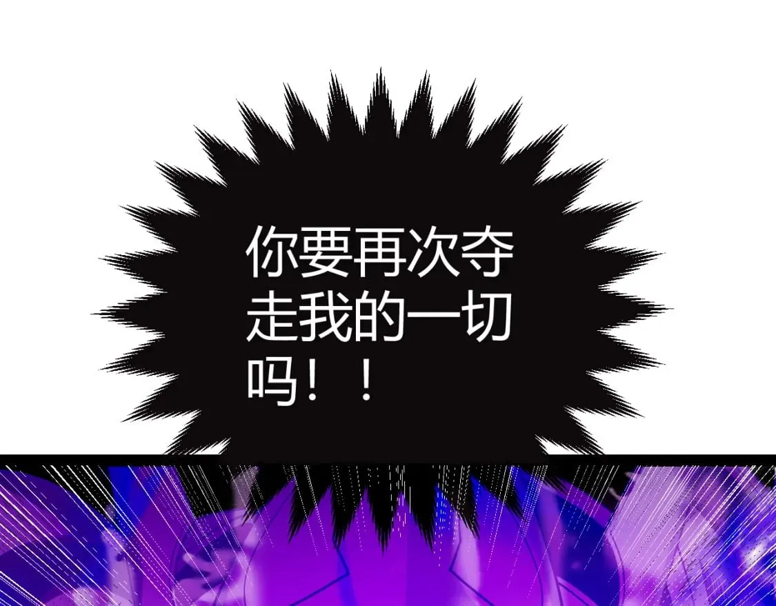 第175话 最后一击 第87页