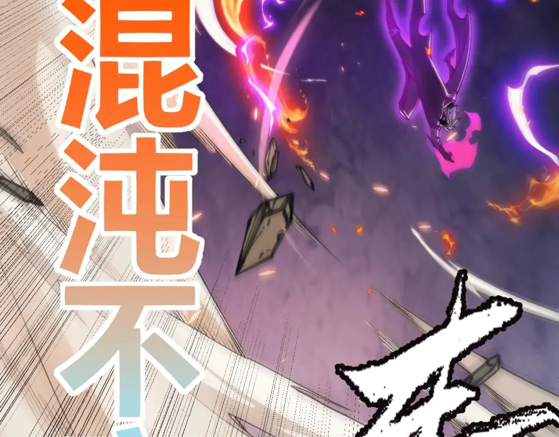 第175话 最后一击 第92页