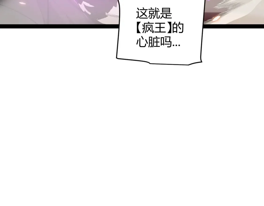 第175话 最后一击 第96页