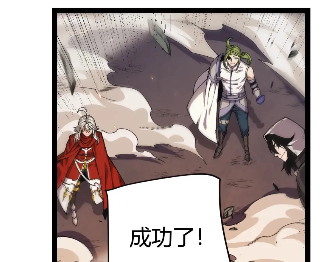 第175话 最后一击 第97页