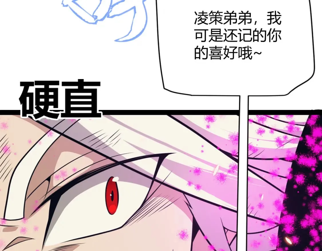 第175话 最后一击 第106页