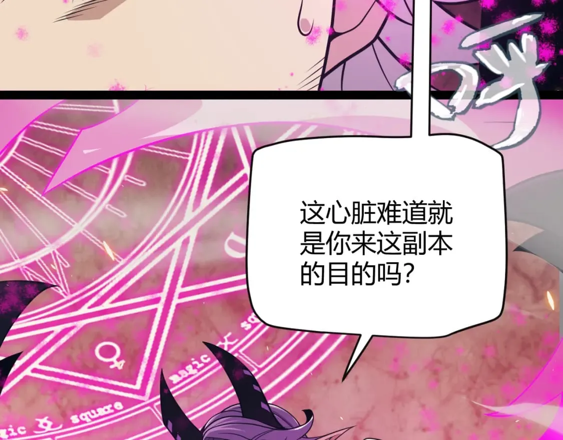 第175话 最后一击 第107页