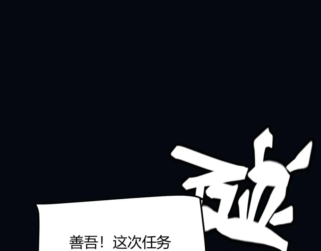第175话 最后一击 第111页