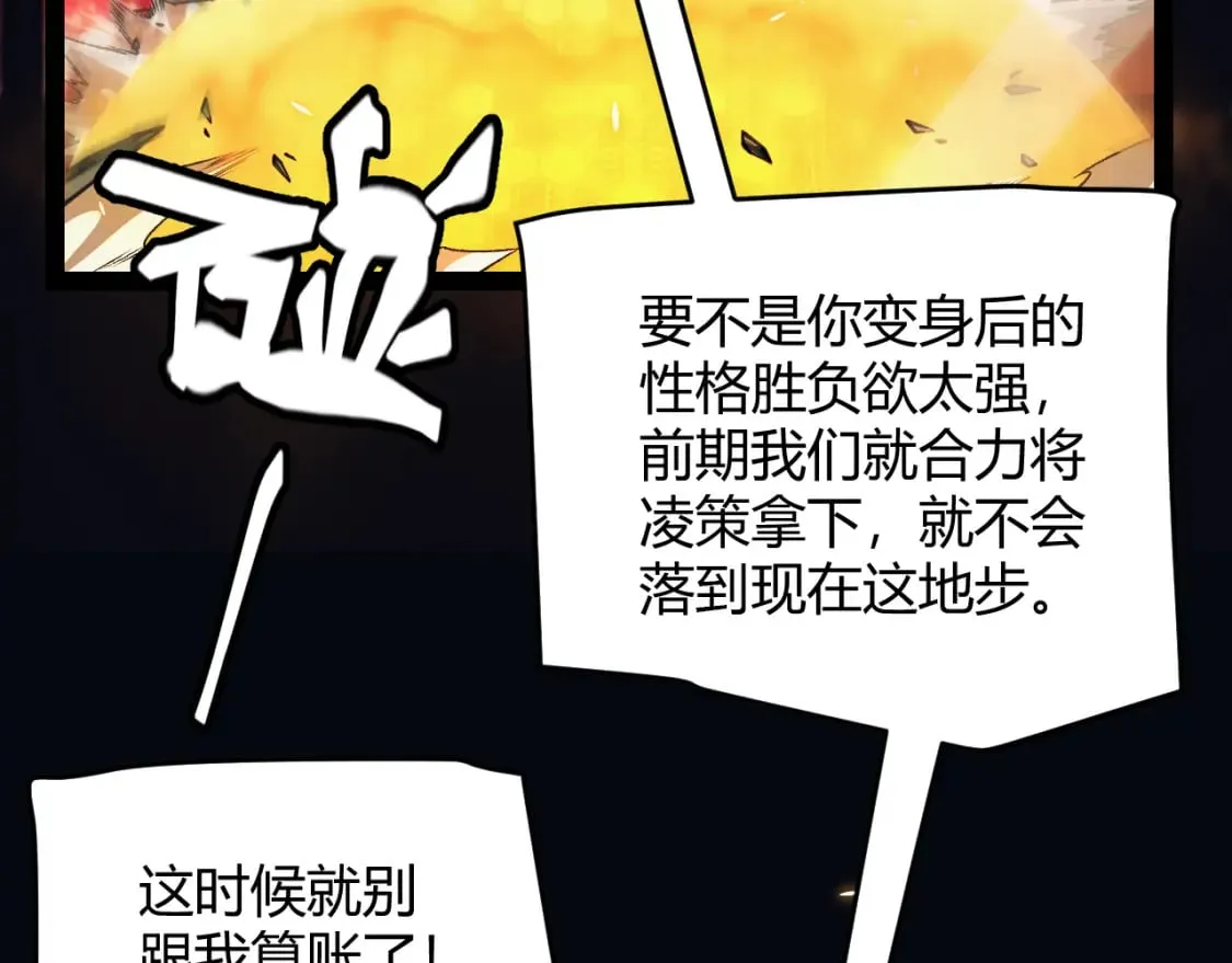 第175话 最后一击 第113页