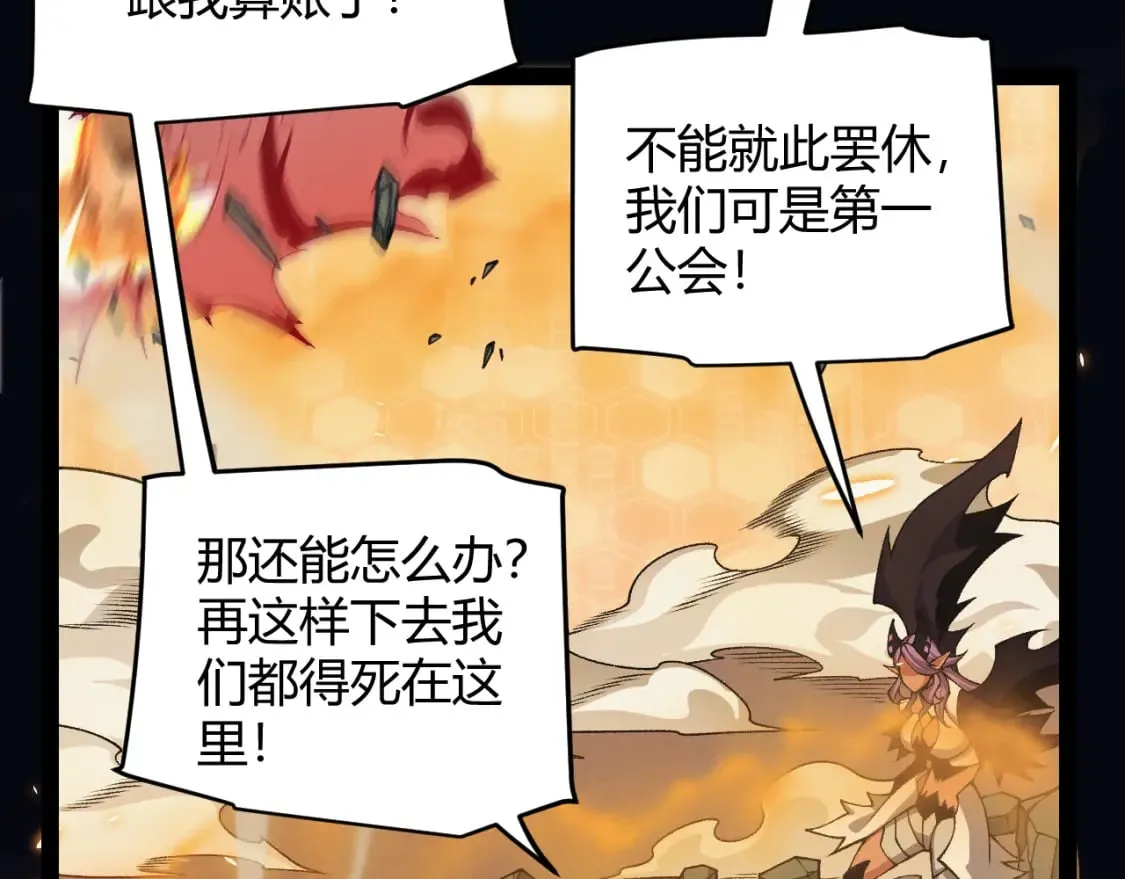 第175话 最后一击 第114页