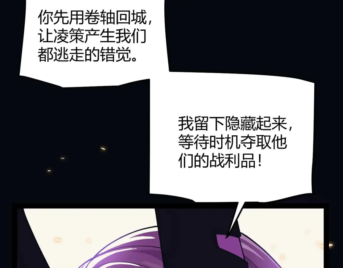 第175话 最后一击 第117页