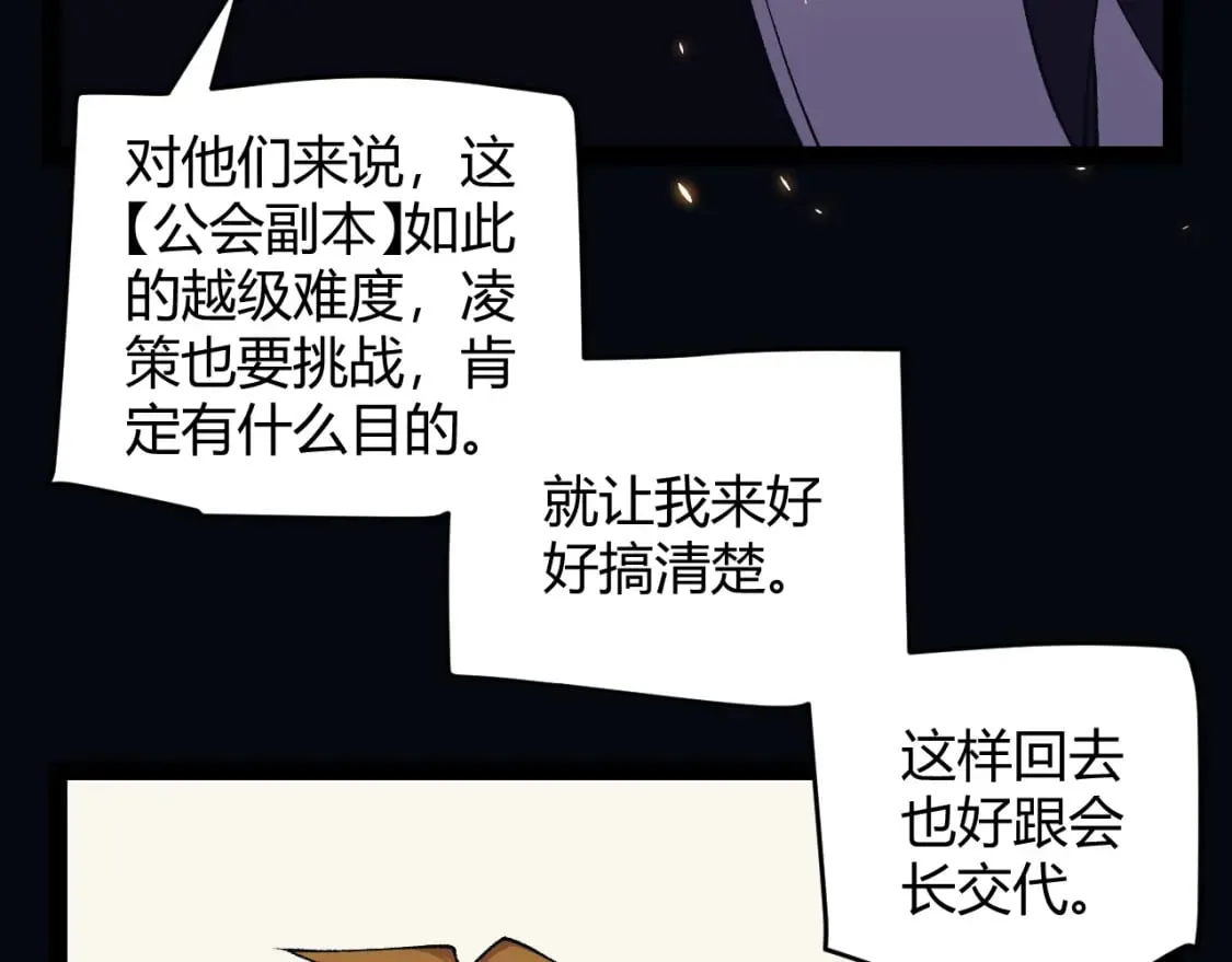 第175话 最后一击 第120页
