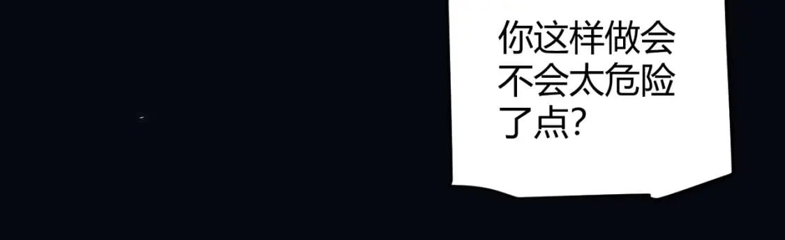 第175话 最后一击 第122页
