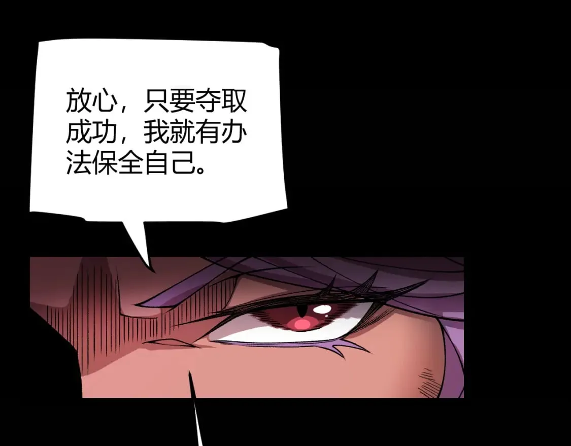 第175话 最后一击 第123页