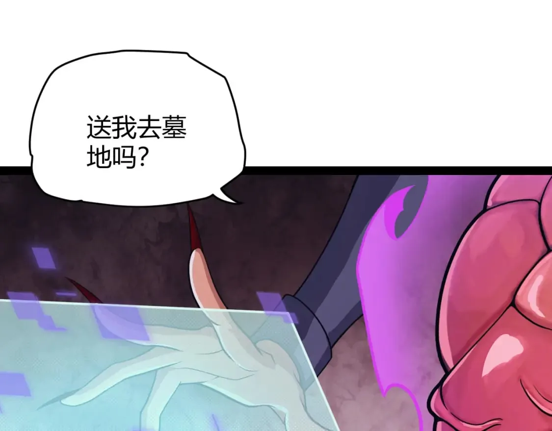 第175话 最后一击 第135页