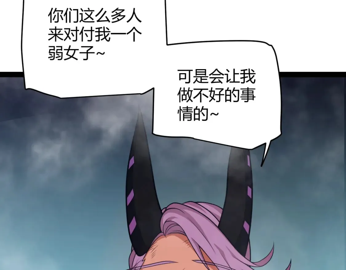 第175话 最后一击 第137页
