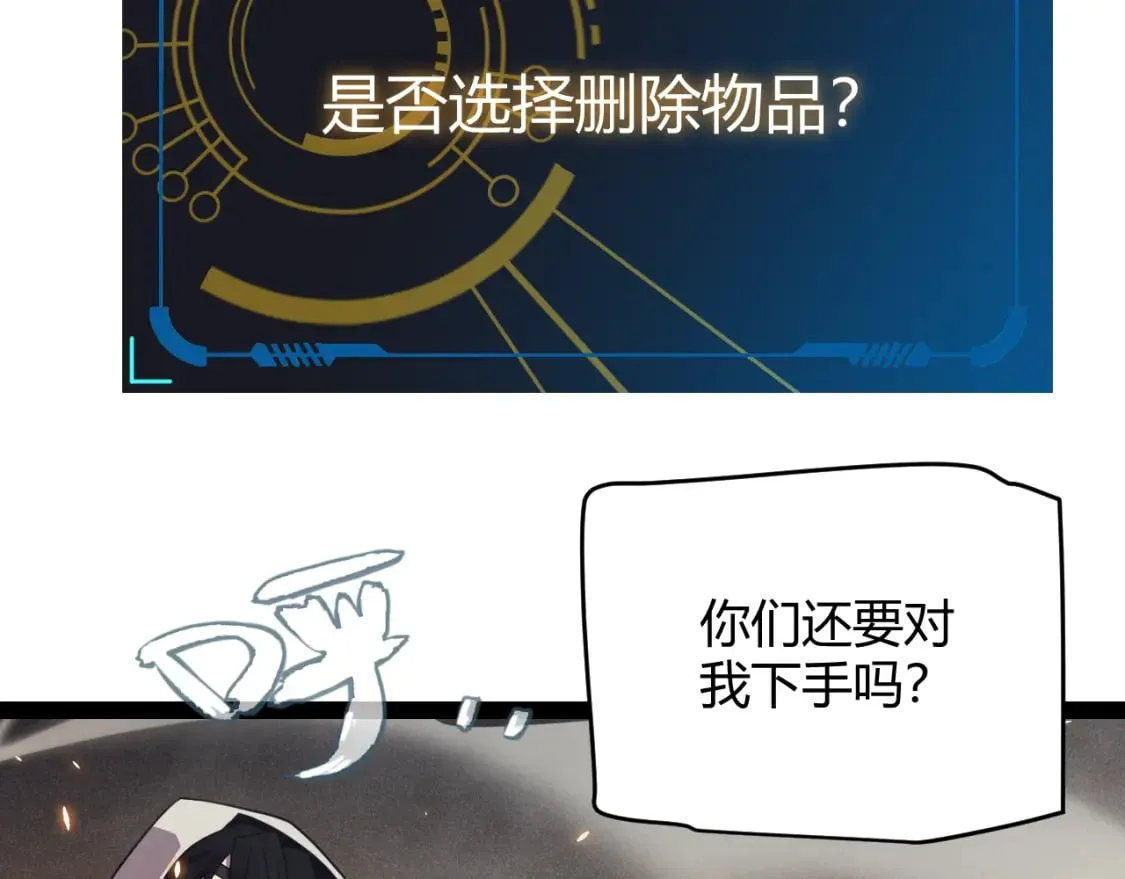 第175话 最后一击 第140页