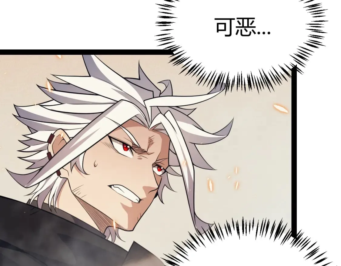 第175话 最后一击 第142页