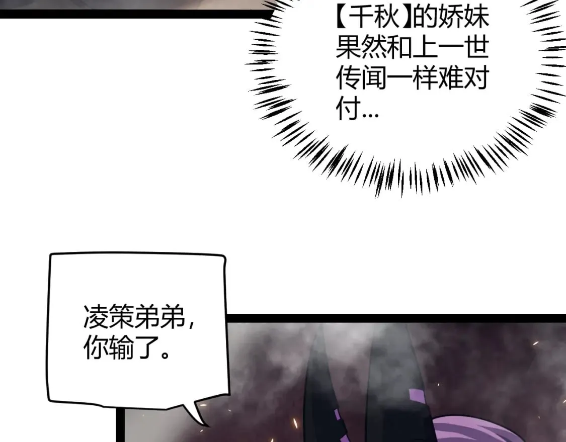 第175话 最后一击 第143页