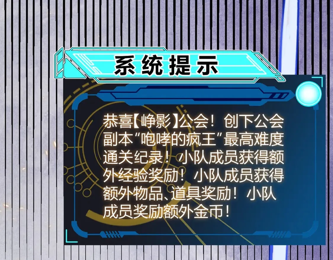 第175话 最后一击 第154页