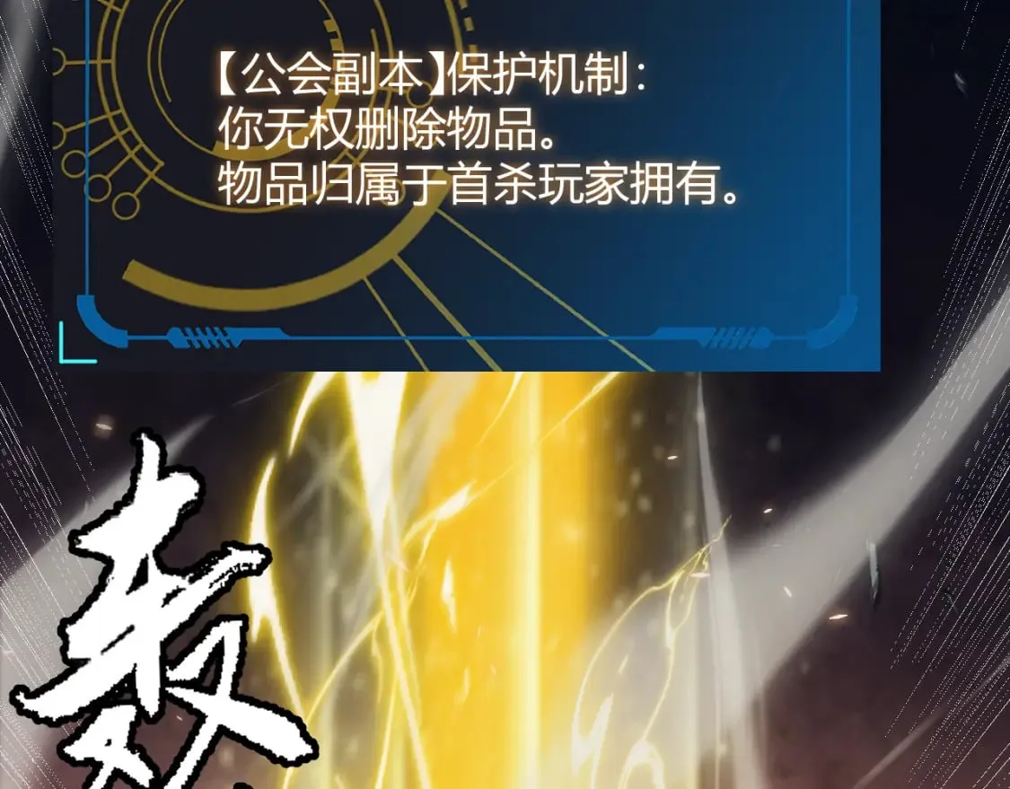 第175话 最后一击 第161页