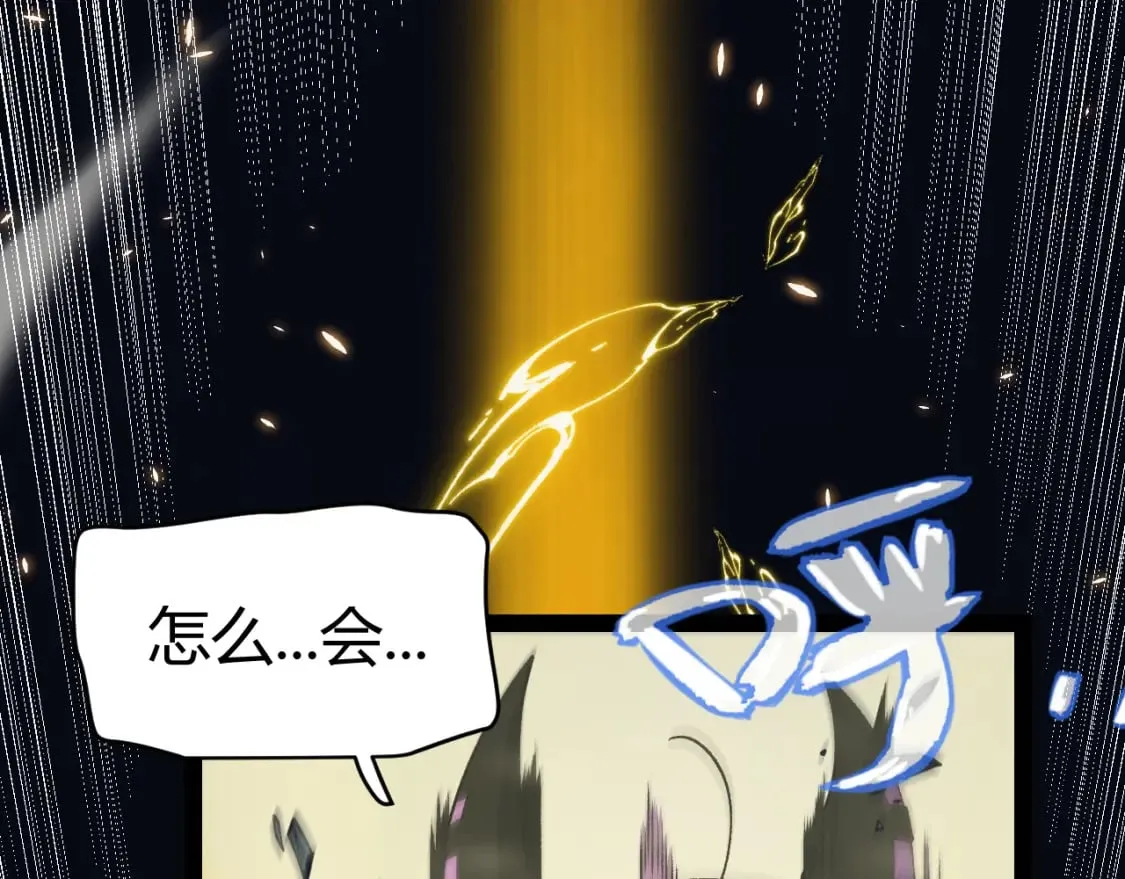 第176话 全服公告！！ 第1页