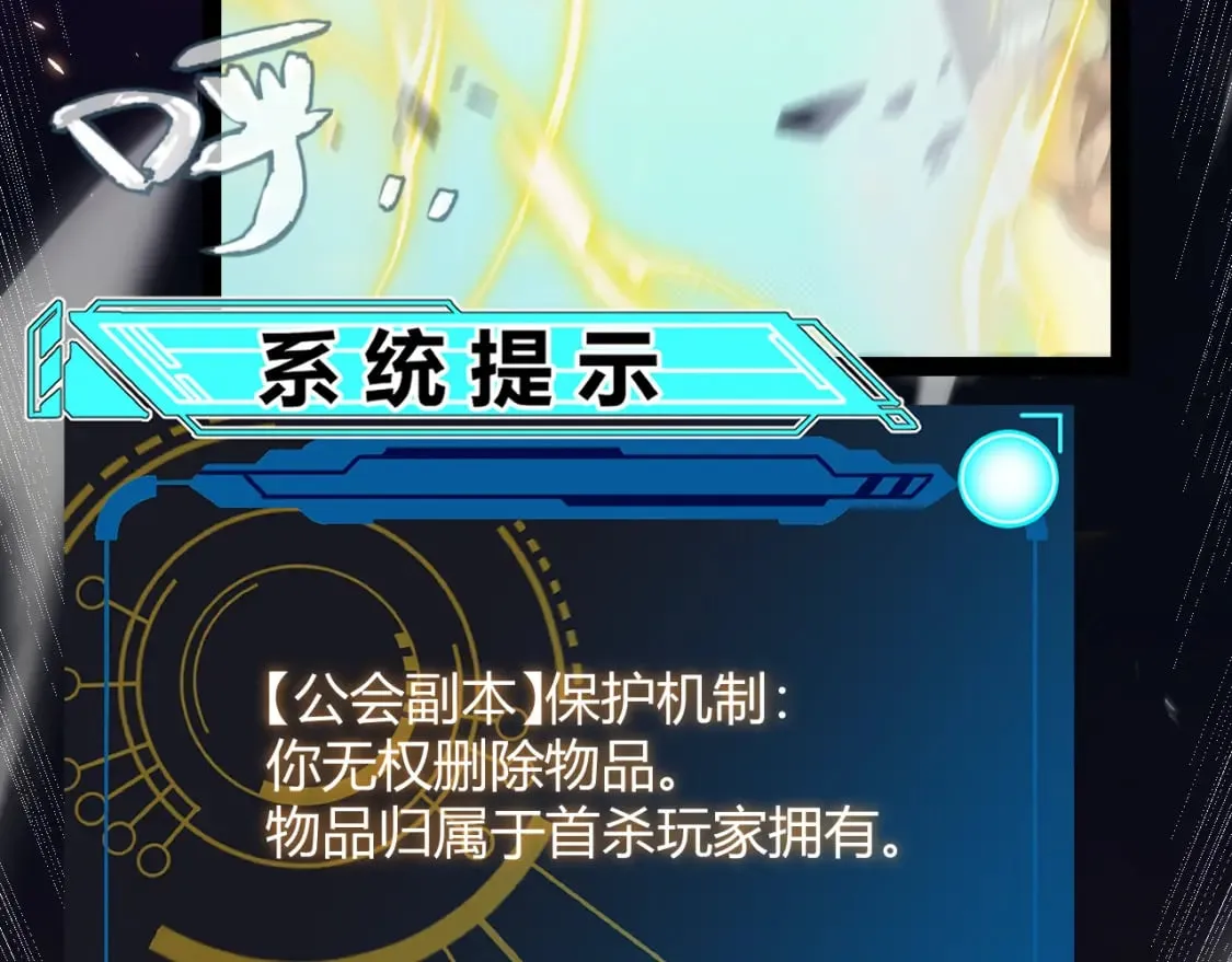 第176话 全服公告！！ 第3页