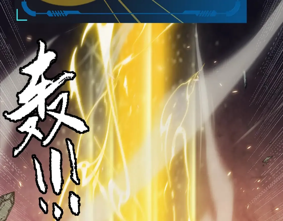 第176话 全服公告！！ 第4页