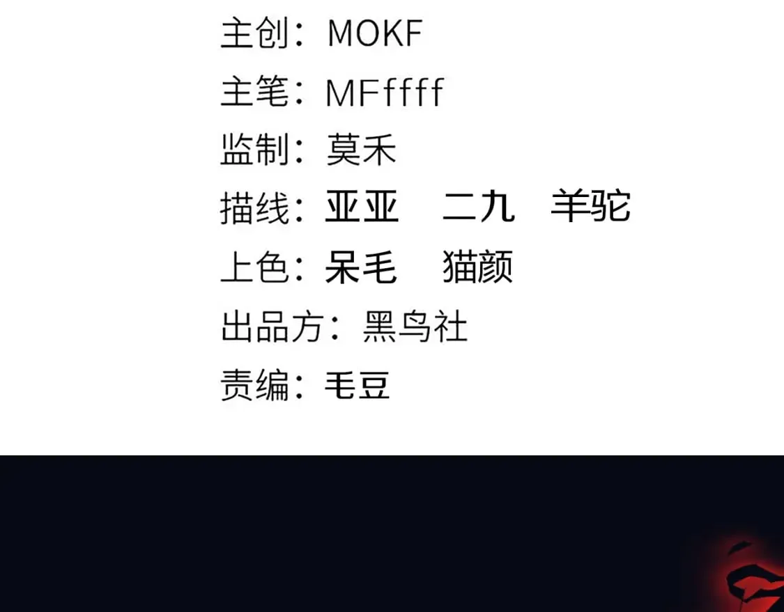 第176话 全服公告！！ 第10页