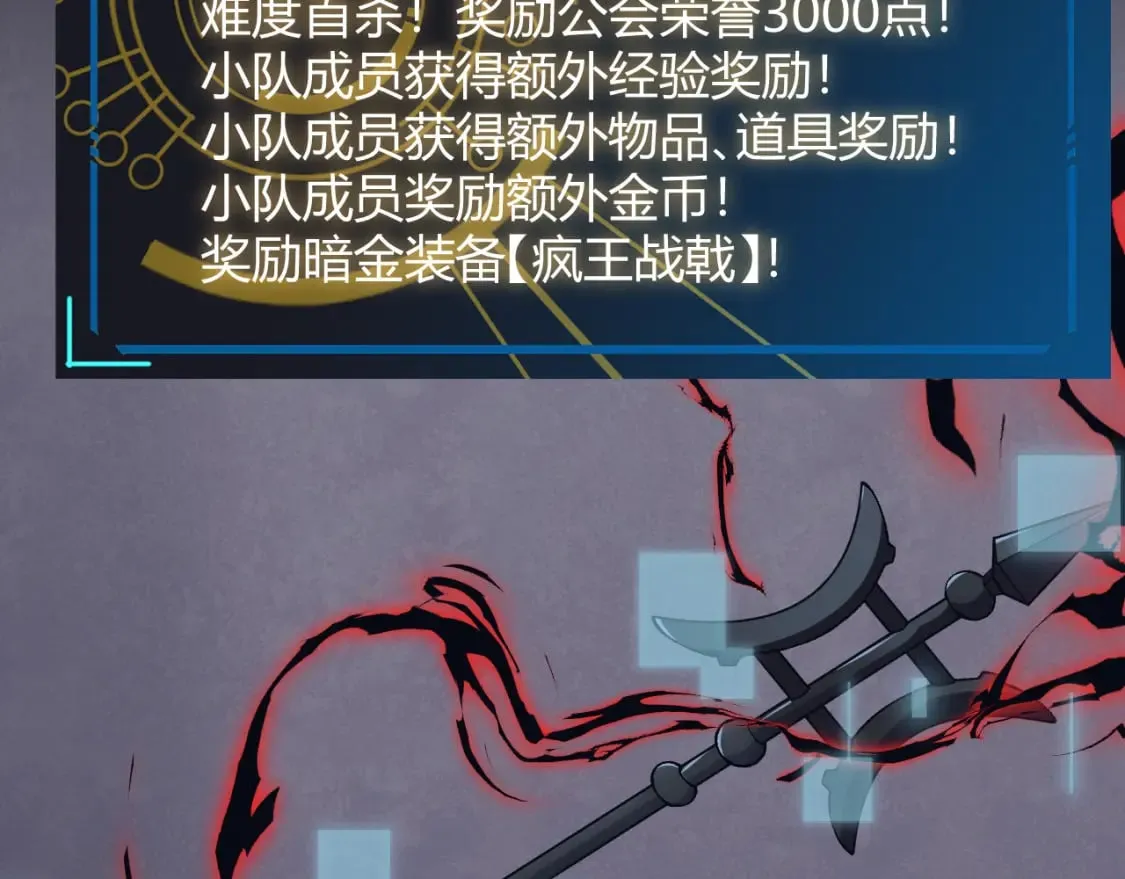 第176话 全服公告！！ 第12页
