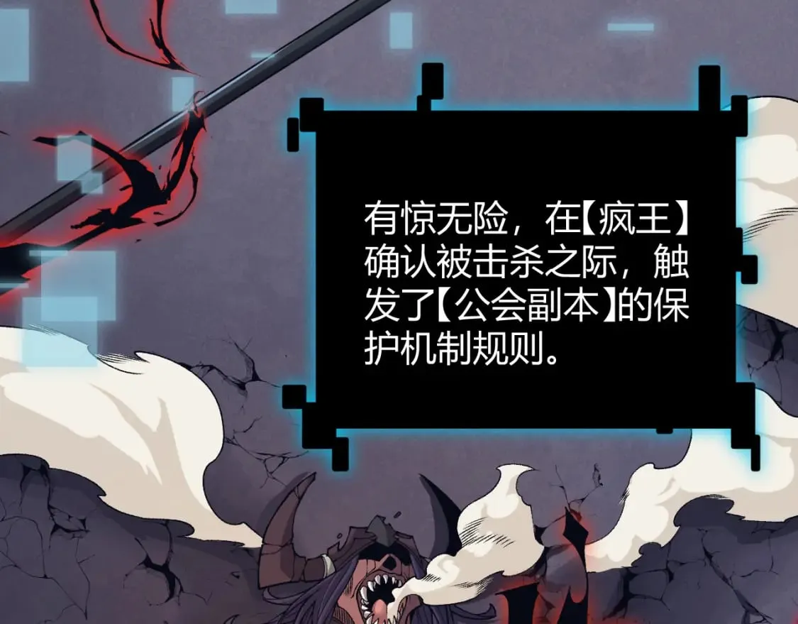 第176话 全服公告！！ 第13页