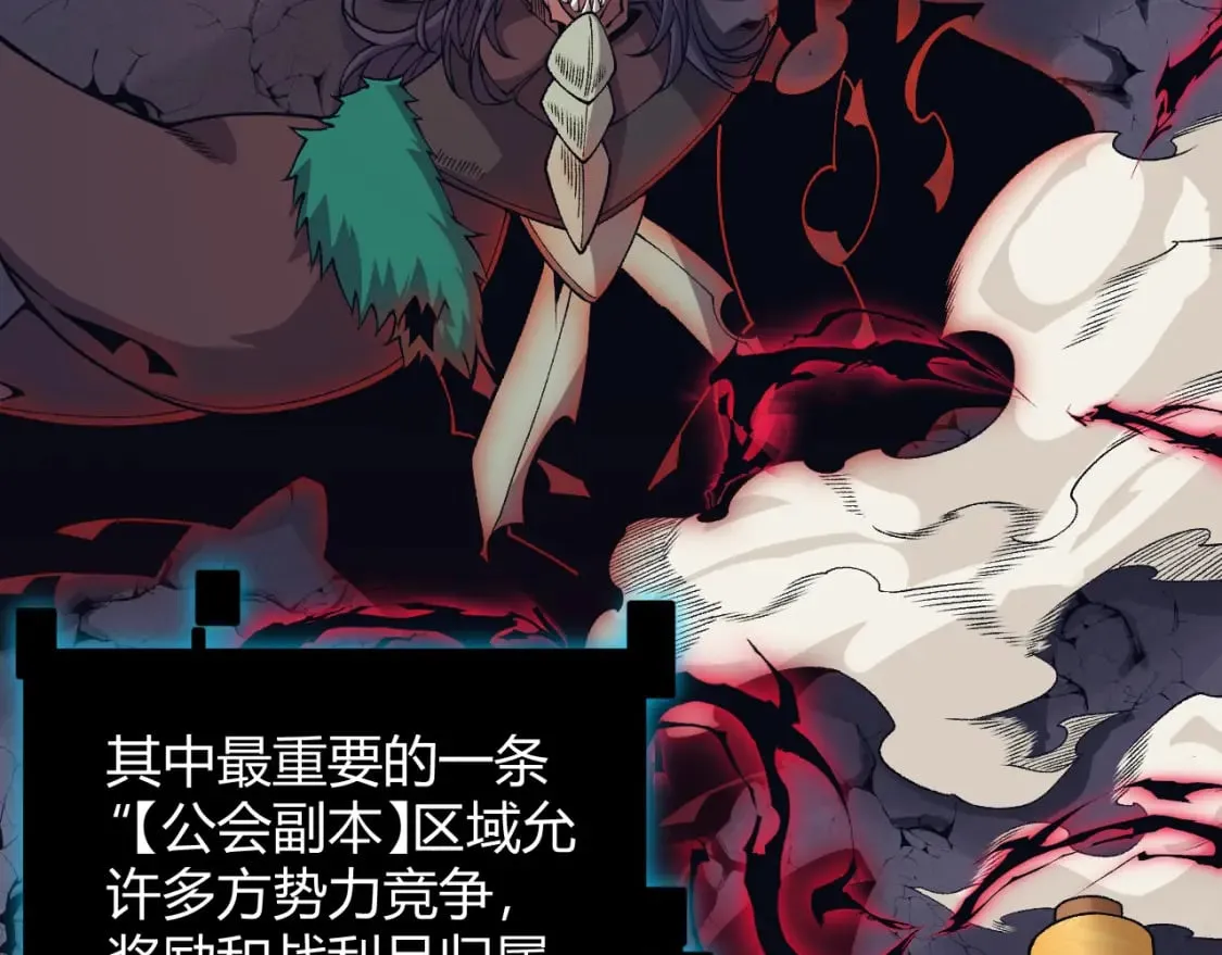 第176话 全服公告！！ 第14页