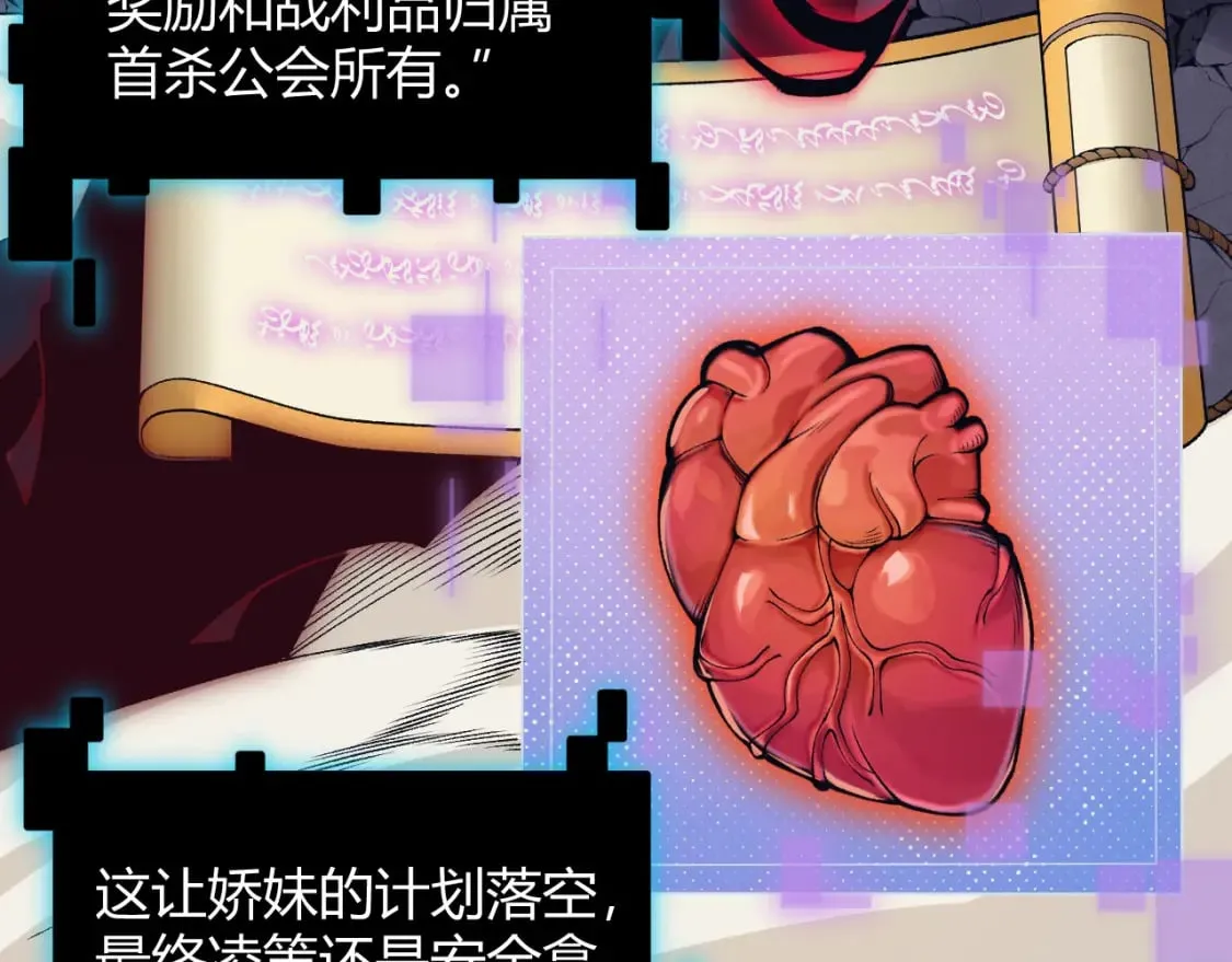 第176话 全服公告！！ 第15页