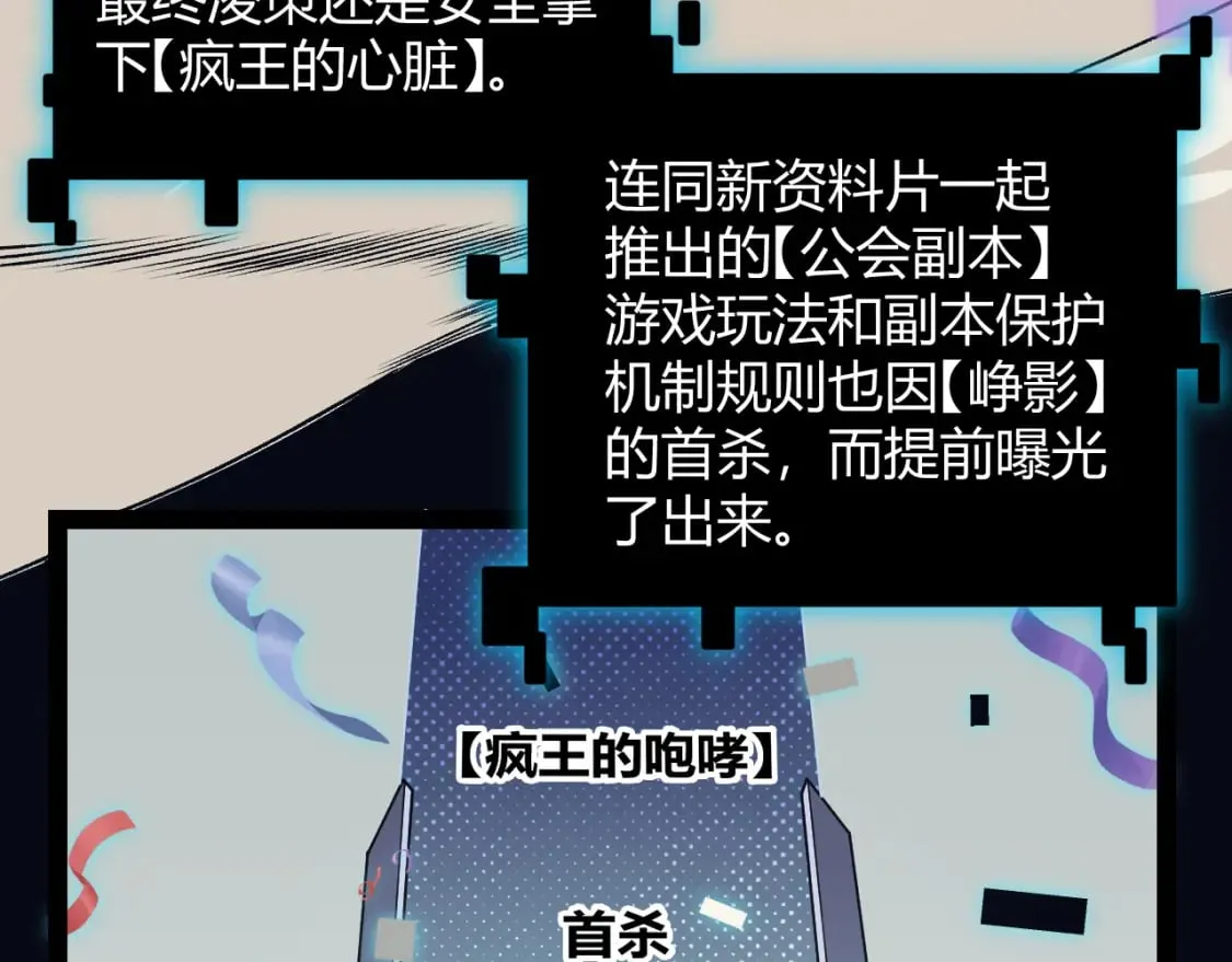 第176话 全服公告！！ 第16页
