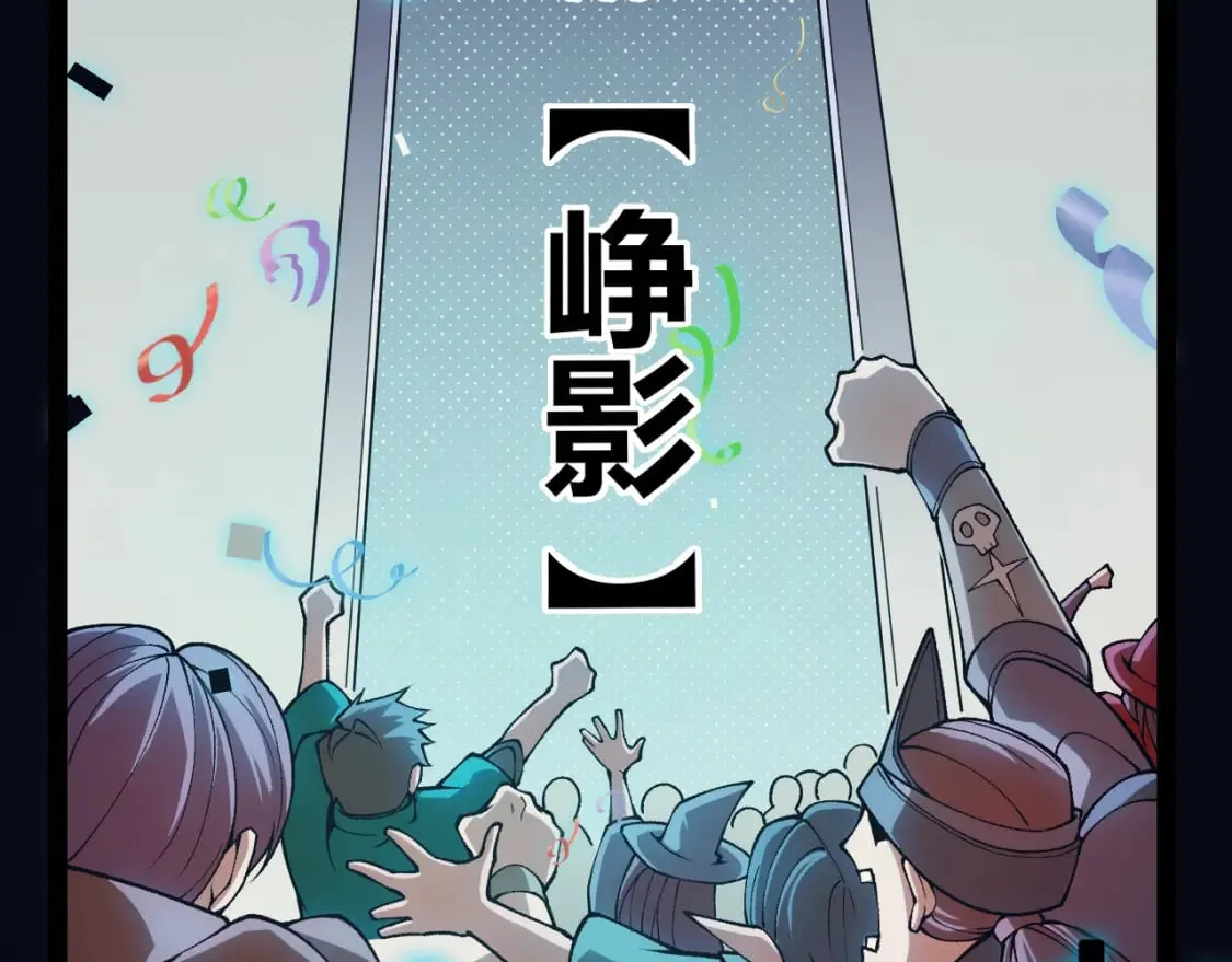 第176话 全服公告！！ 第17页