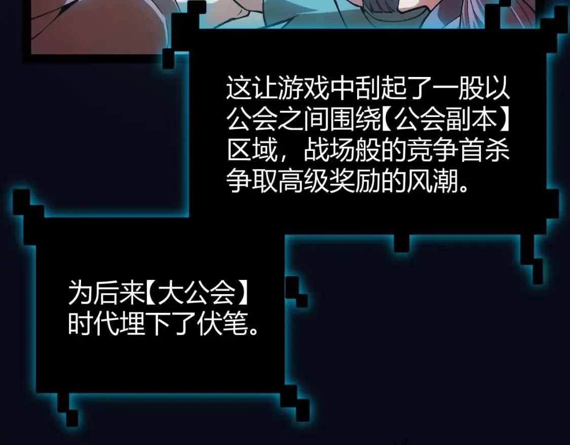 第176话 全服公告！！ 第18页